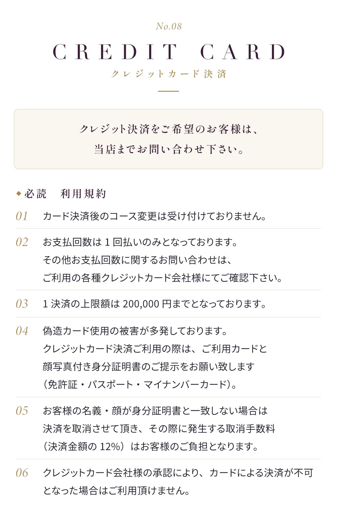 料金システム（カード決済）