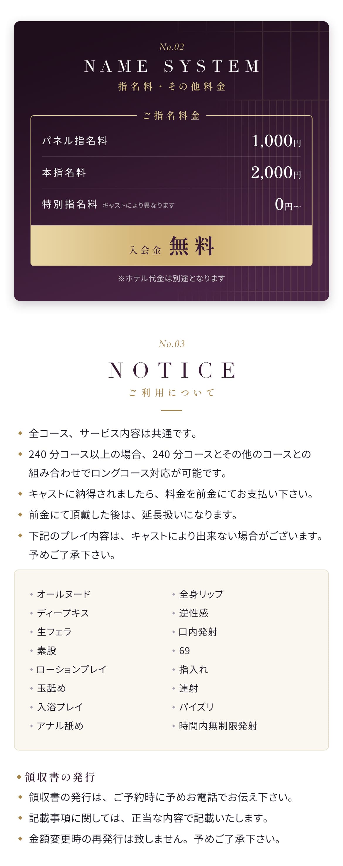 料金システム（2）