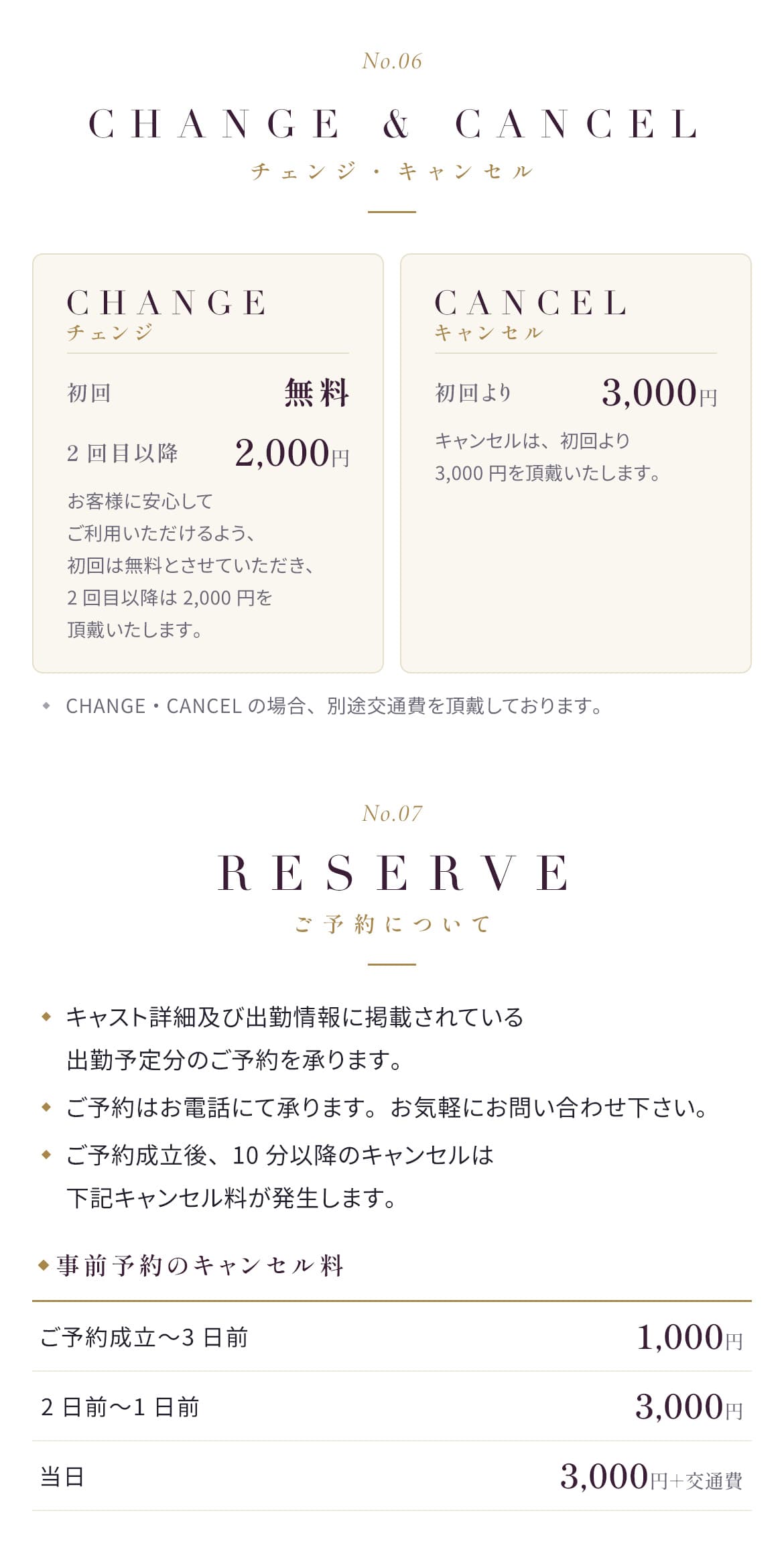 料金システム（5）