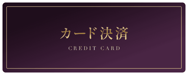 カード決済