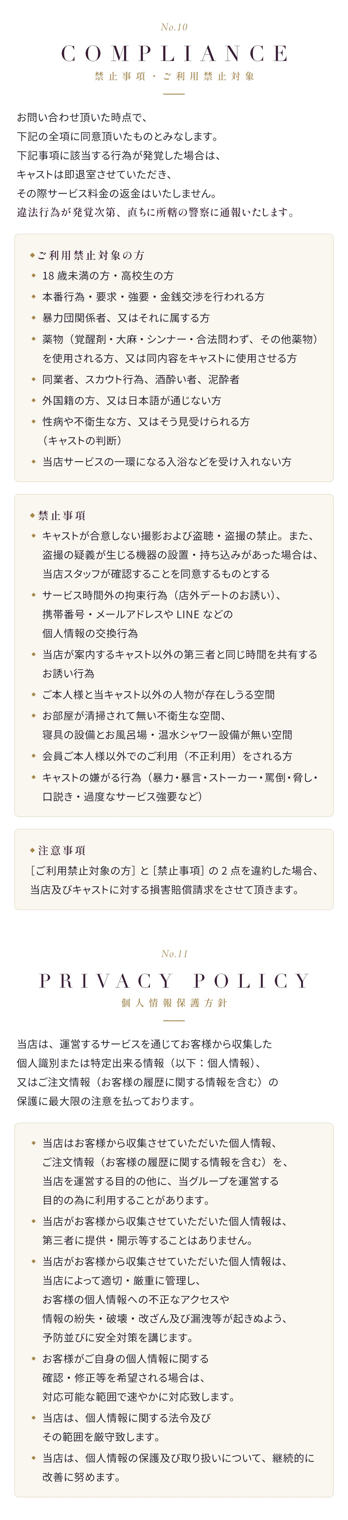 料金システム（8）