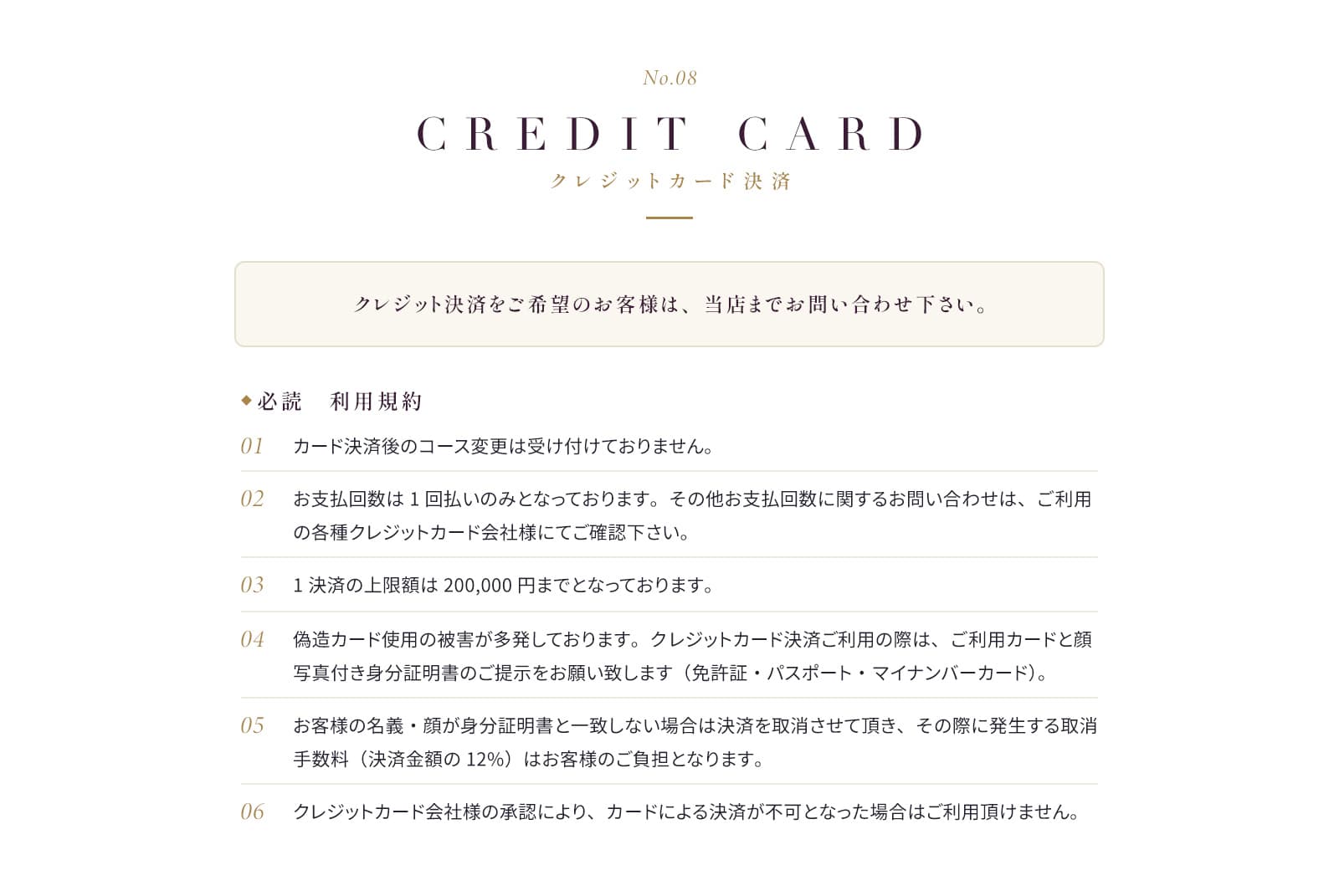 料金システム（カード決済）