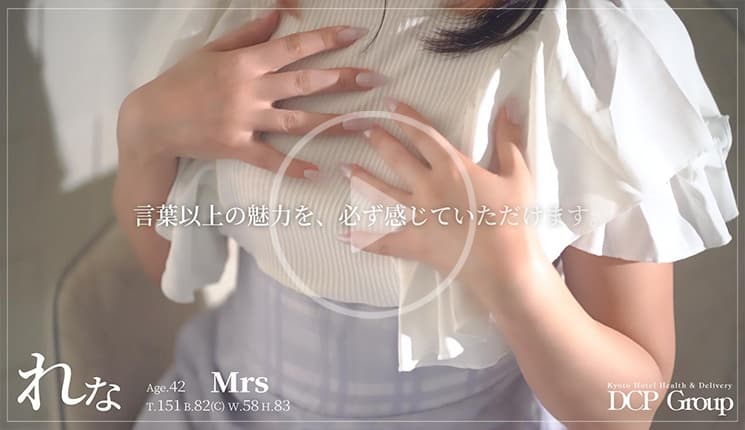 れなの動画