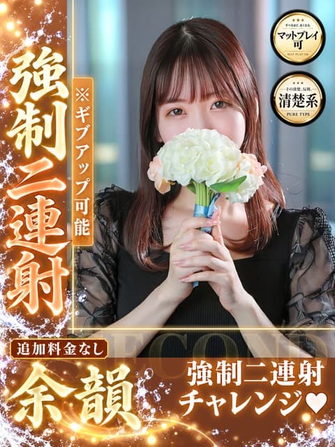 みなせ